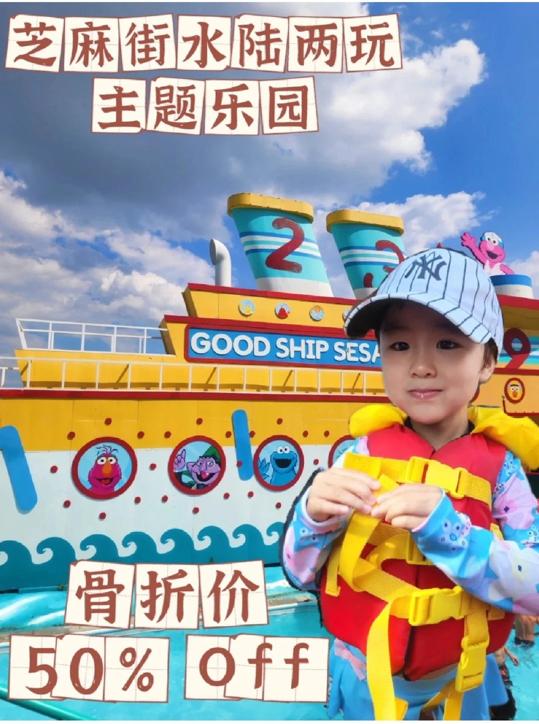 芝麻街乐园骨折价回归‼️水上乐园5月开