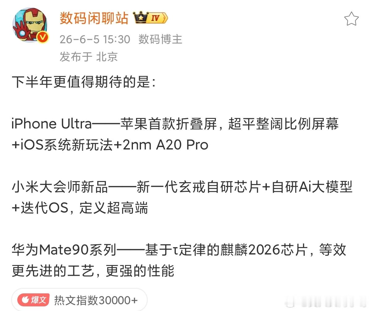 话说你们更期待今年的 小米MIX Ultra【大会师】 还是小米18P...