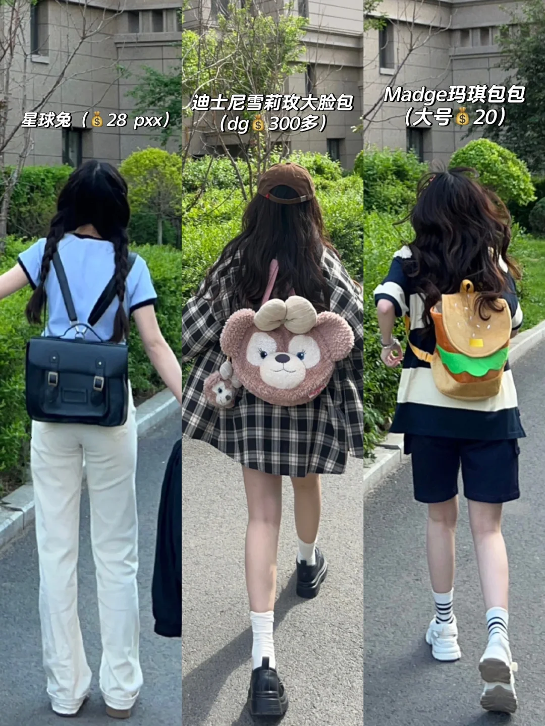 1️⃣8️⃣个！双肩包斜挎包合集🧺大容量能装！