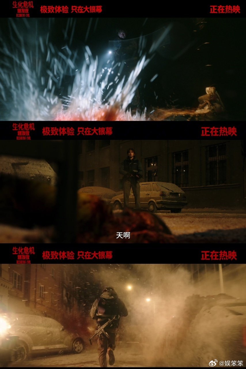 #生化危机爆发夜内地版画面处理#
昨晚看完零点场《生化危机：爆发夜》，算是我今年看过最合心意的恐怖片。内地版做了少量画面调整，但完全不影响整体观影感受。大部分血浆镜头都保留了，删减修改的只是少数特写，第三幕留存的画面冲击力依旧很强，整体观感依旧过瘾。 ​