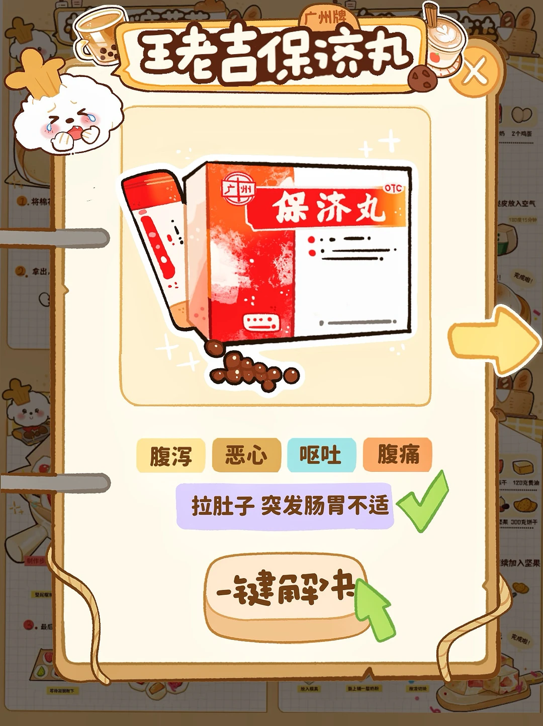 吃香喝辣啦❗️肠胃守护神来啦❗️