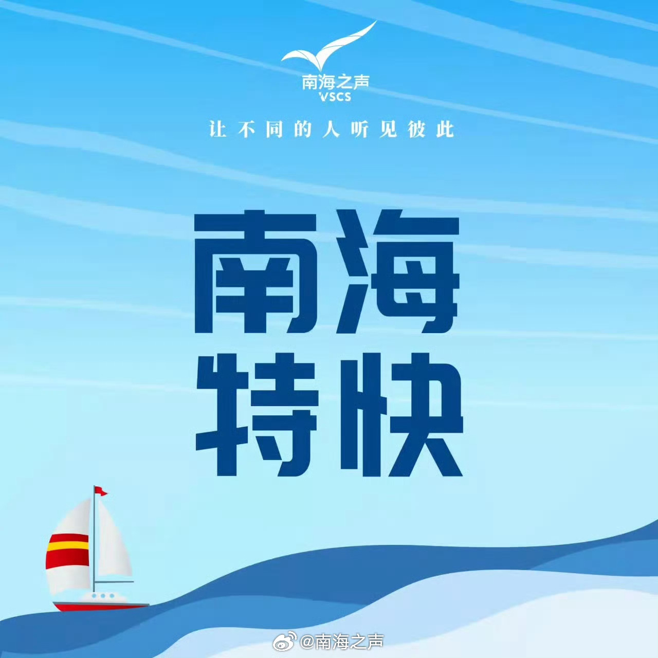 #南海特快#【外交部：#坚决反对菲方个别人恶意炒作涉华议题#】10月19日，外交部发言人毛宁主持例行记者会。有记者就菲律宾外交部称约见了中国驻菲律宾大使相关情况提问。
对此，毛宁表示，改善发展中菲关系符合中菲双方的共同利益。同时我们坚决反对菲方个别人恶意炒作涉华议题、破坏中菲关系。菲方应 ​