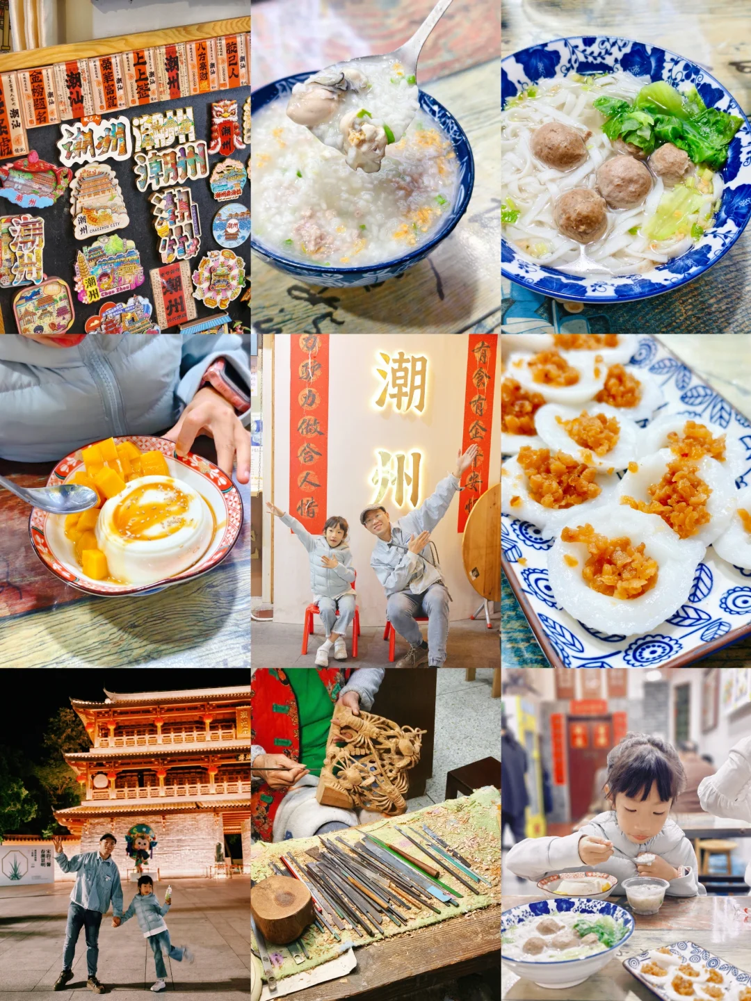 【日常】清明下班直冲潮州 这波美食接住