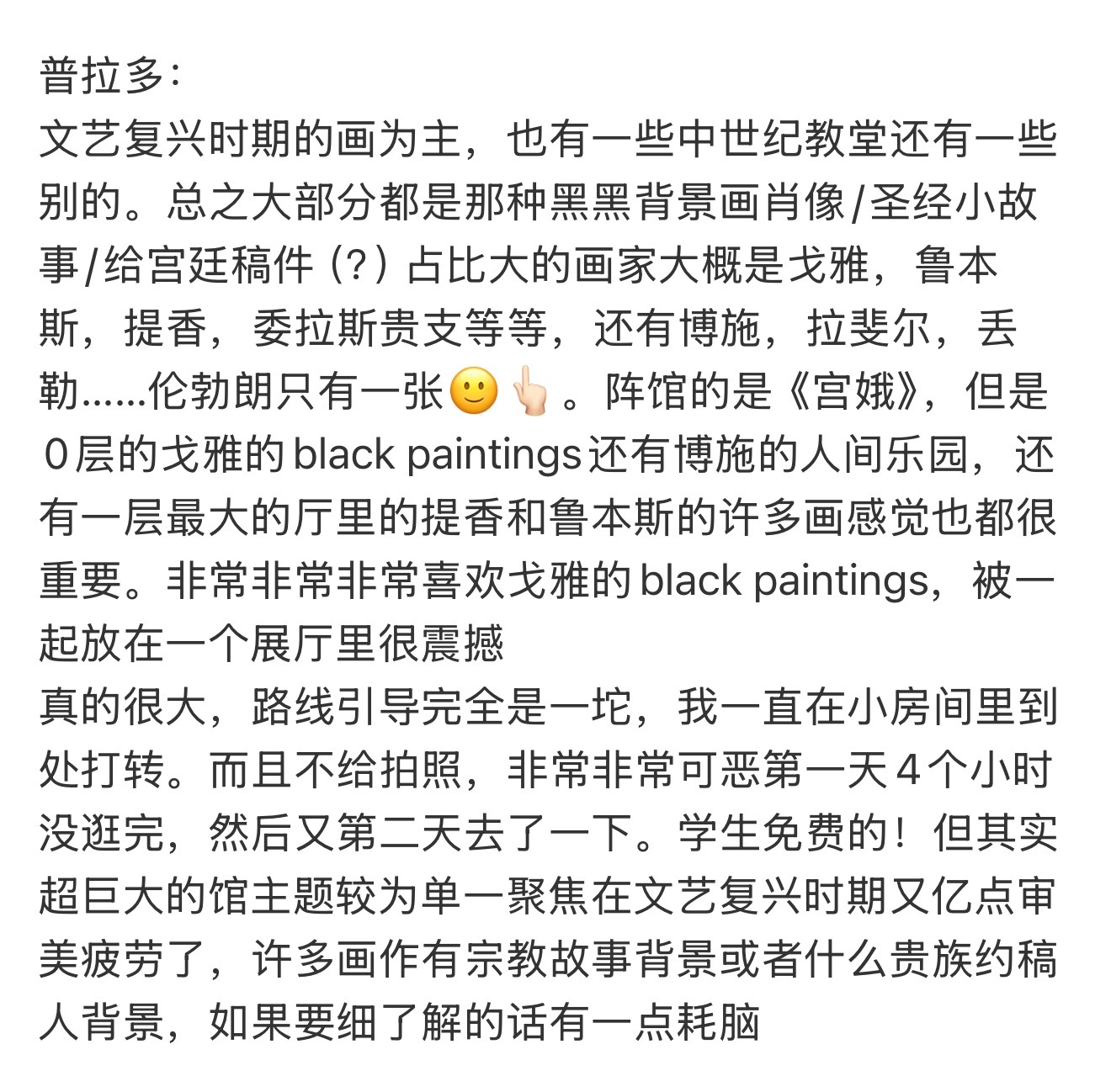 马德里地区美术馆点评
去了三大的普拉多 索菲亚 提森，还去了一个拉萨罗
按主要藏品年代排序的话观看顺序应该是普拉多→提森→索菲亚
如果纯游客不想全去的话，强推提森，因为时代在中间所以前后的也都有点，并且动线设计非常清晰合理，不像我在索菲亚和普拉多浪费大量时间转圈找路。后面细讲每个馆的 ​