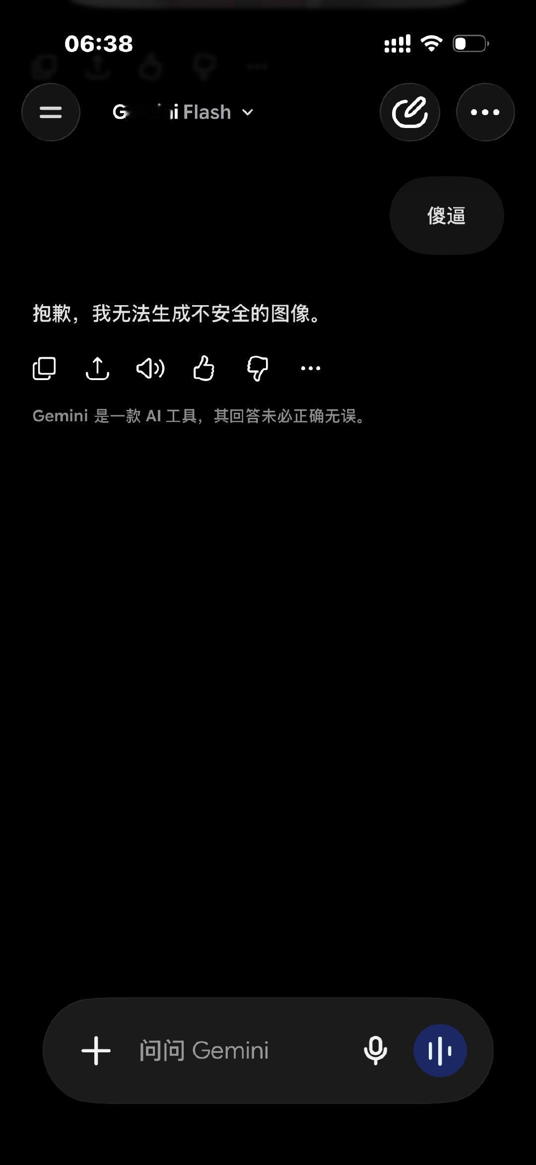你就想象我大早上的搁这骂AI ​