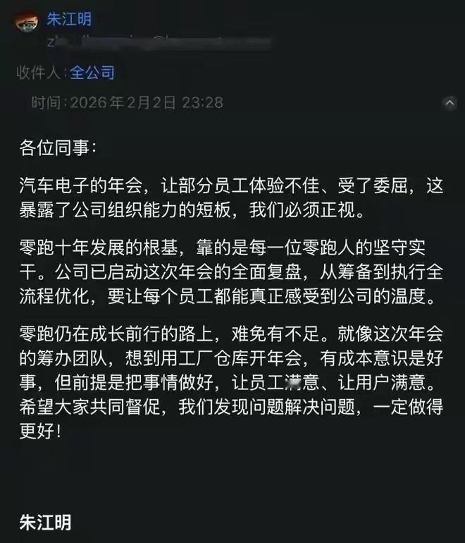 作为车界销量还不错的领跑新势力，在2025年成绩显著，但举办这么拉垮的...