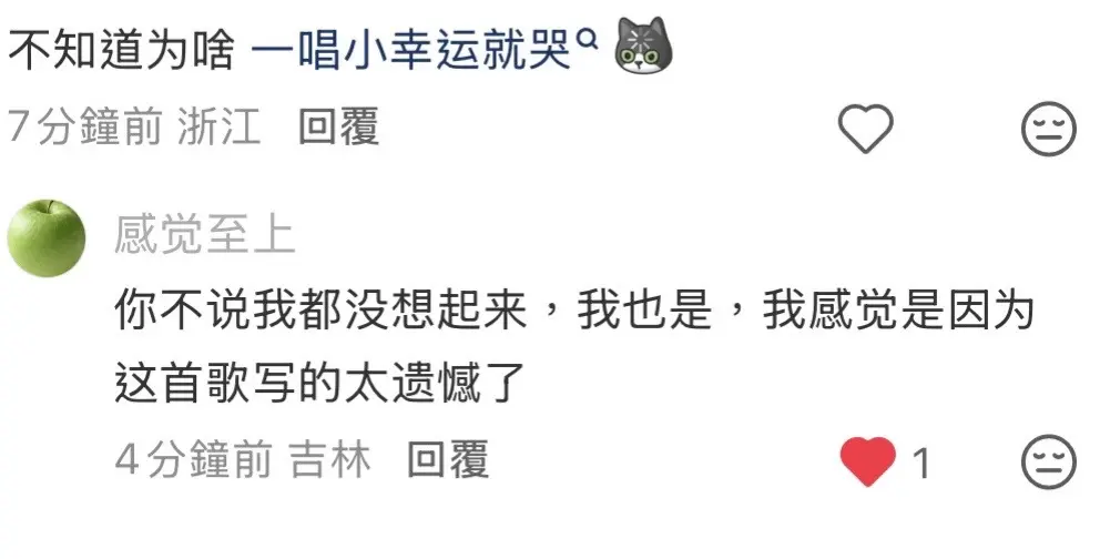 可我已失去为你泪流满面的权利小幸运