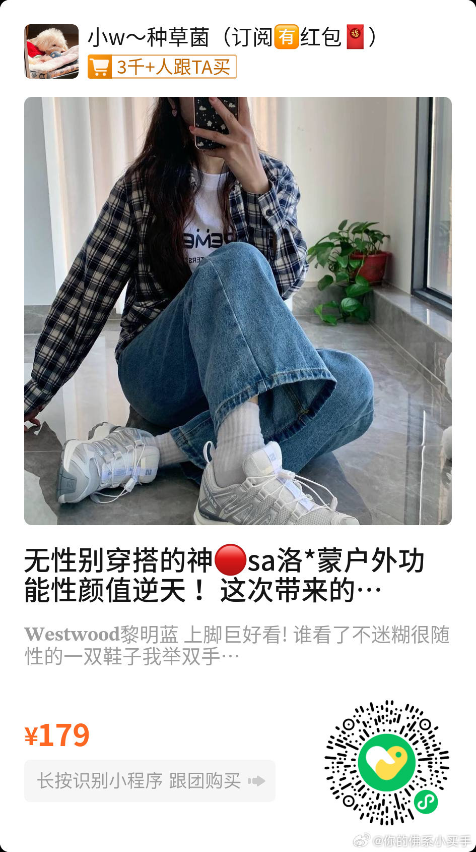 #快团团[超话]#  无性别穿搭的神🔴sa洛*蒙户外功能性颜值逆天 ！这次带来的柜子最新配色樱花粉和黎明银灰色泰酷辣😍😍😍

万年经典款非常耐看 我举双手安利的款日常又百搭！！！

外观设计很立体层次分明 鞋带是抽绳按扣设计，不用绑鞋带很方便，新配色真的太大气了，又简约又高级 ​