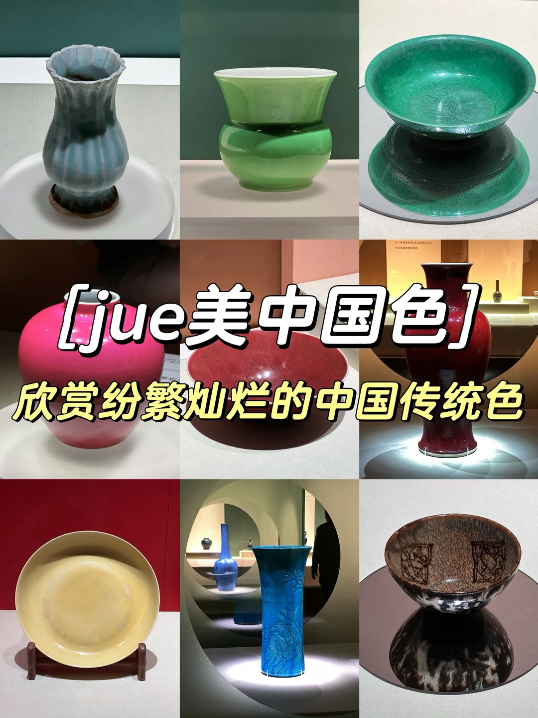 粤博年度特展也太美了❕感受下古人的审美👍