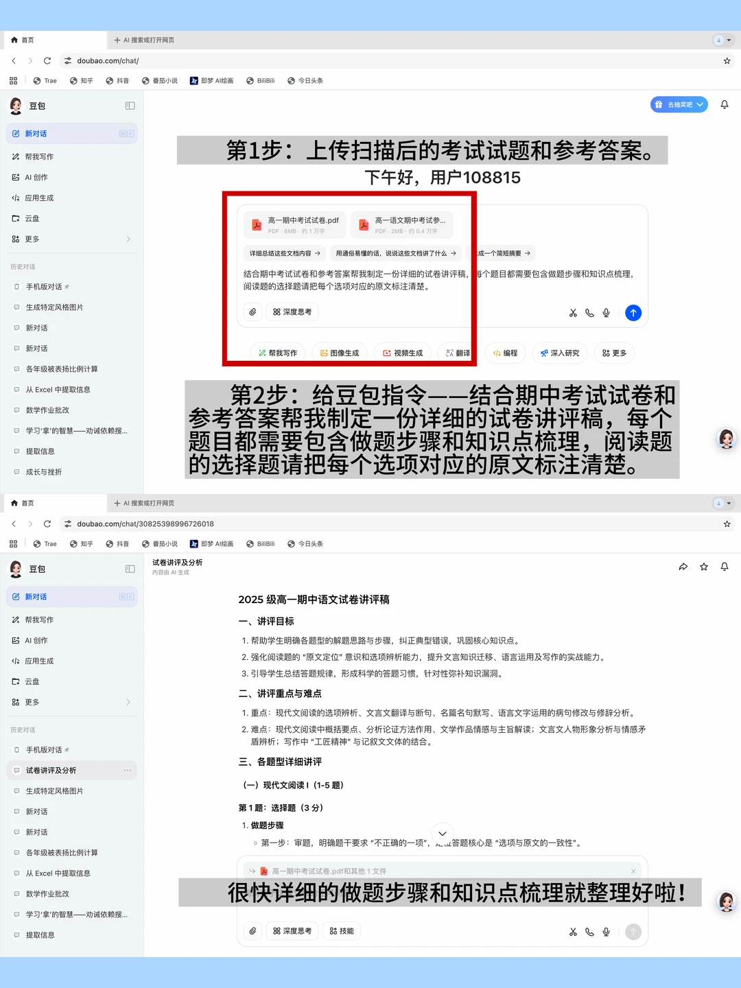 高效备课｜教师整理试卷讲评高效小帮手❗