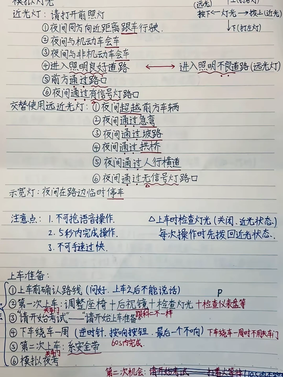 近光灯：请打开前照灯