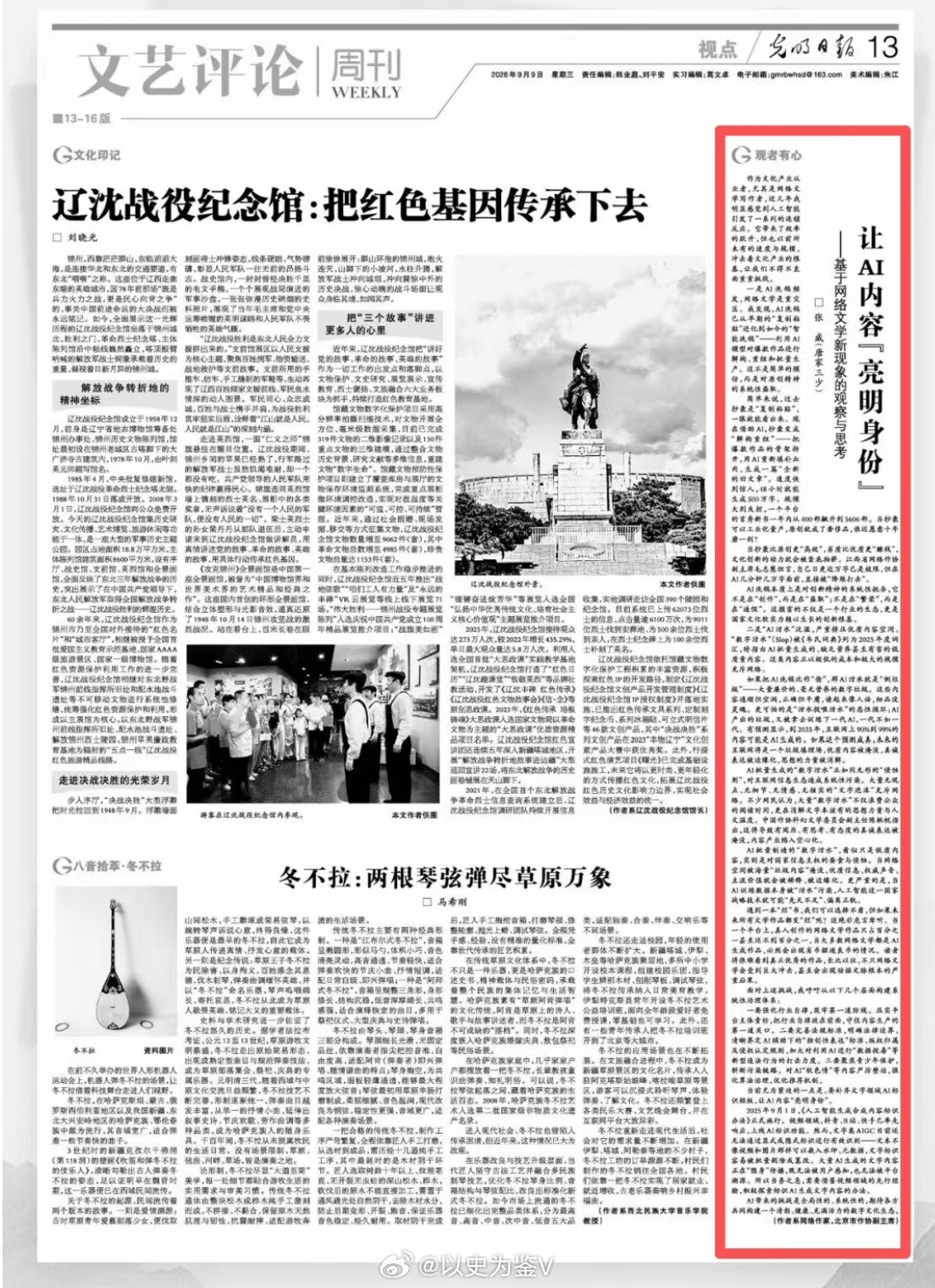 #唐家三少称AI洗稿已成行业毒瘤# 
这个新闻其实蛮重要的，不是唐家三少在自媒体上说几句而已，而是代表北京作协发声。

唐家三少是网络作者，还是北京市作协副主席

光明日报是核心央媒，创刊于‌1949 年 6 月 16 日‌，最初由中国民主同盟主办，后改为中共中央领导，主要读者对象为知识分子，被誉为“ ​