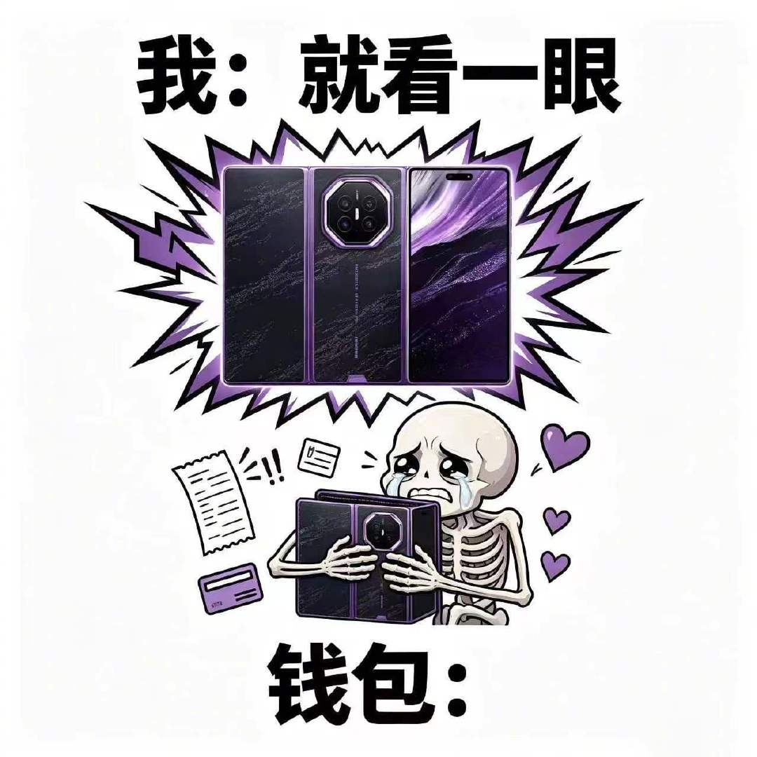 #华为MateXT2开售即售罄#能理解为啥这么多人抢，新一代三折叠优化了铰链和屏幕，把硬核科技和实用体验都兼顾到位了。 ​