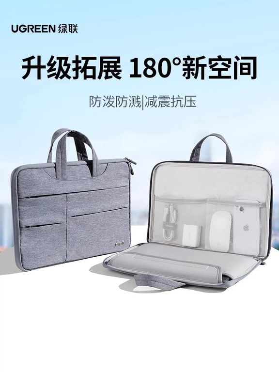 打工人通勤电脑包✨绿联手提电脑包