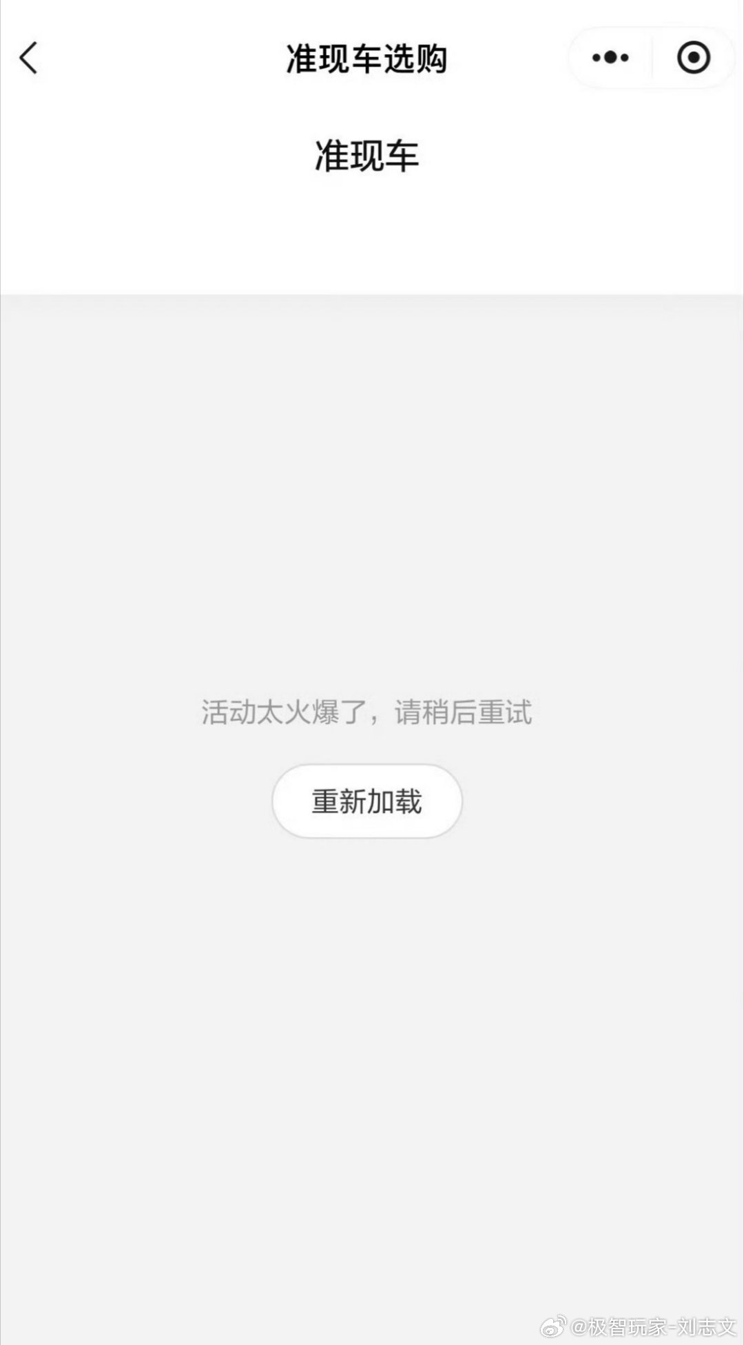 #理想高管道歉#
这是好事儿啊！
谁不想自家技术加班，是为了干这个呢[doge]#理想汽车[超话]# ​