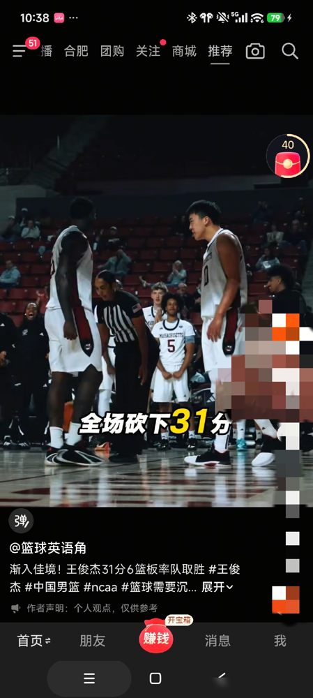 被骂哭的那个人在NCAA杀疯了。
王俊杰季前赛第二场直接砍下31分6篮板，效率拉满。对，就是那个在国家队被老叔吼得掉眼泪的小孩。9月2日打黎巴嫩，他替补上来拿了11分5篮板，结果因为一次协防漏人被郭士强当场指着鼻子骂，赛后采访直接绷不住哭了。
在国家队，他是蹲底角等球的工具人。三场热身赛拢共17