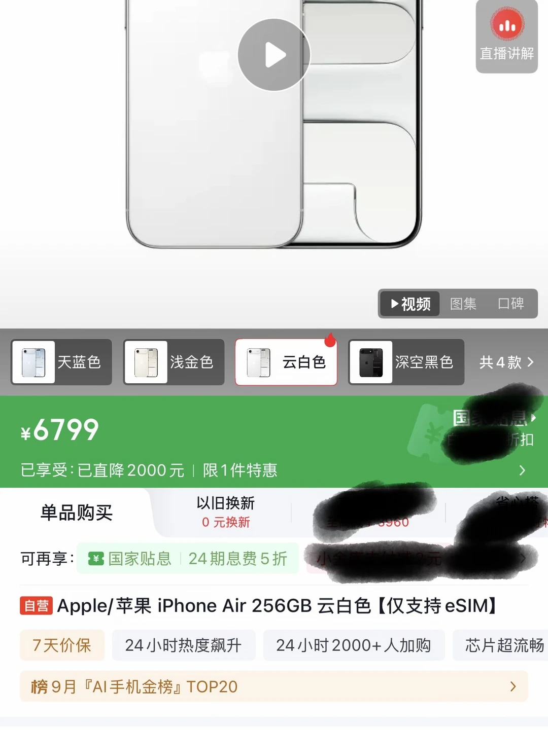 好家伙！官网涨800你涨1500？