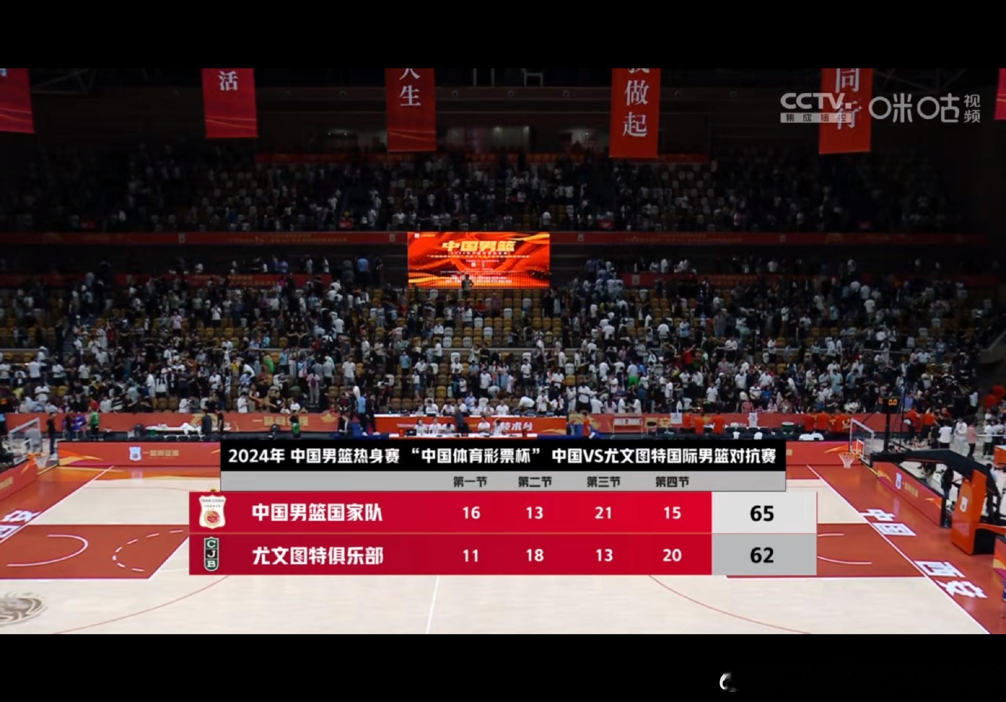 中国队对尤文图特的第二场赢了，但是打的真不怎么样。能赢主要是因为对手太...