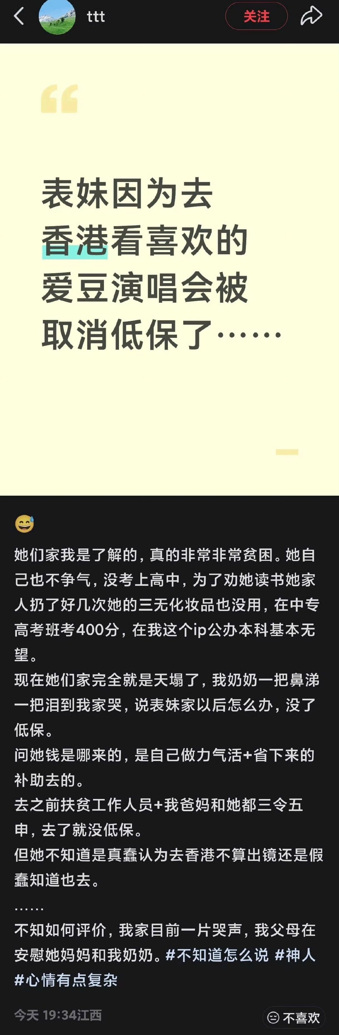 追星要适度追星，像这么个追法，不可取[污][污][污] ​