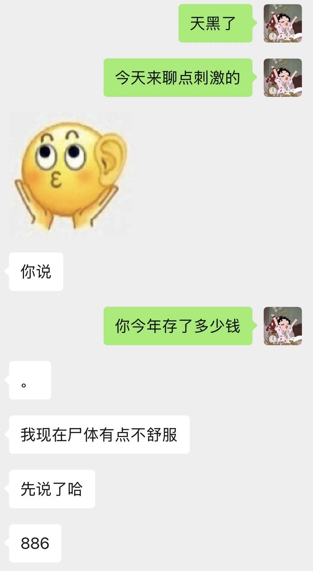 和男朋友聊天不用太正经！