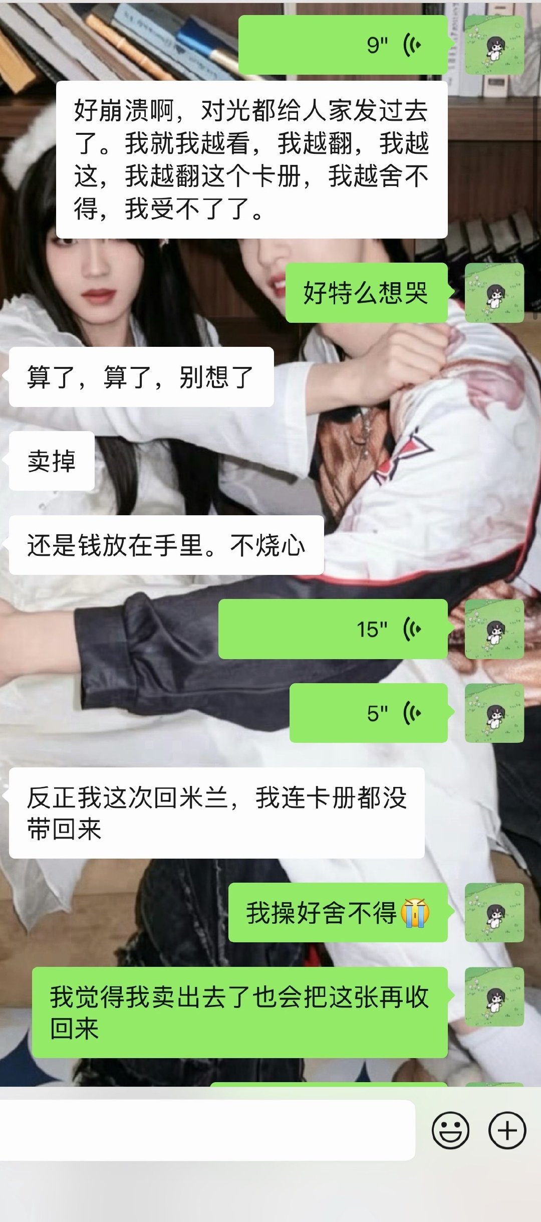 我卖卡： ​