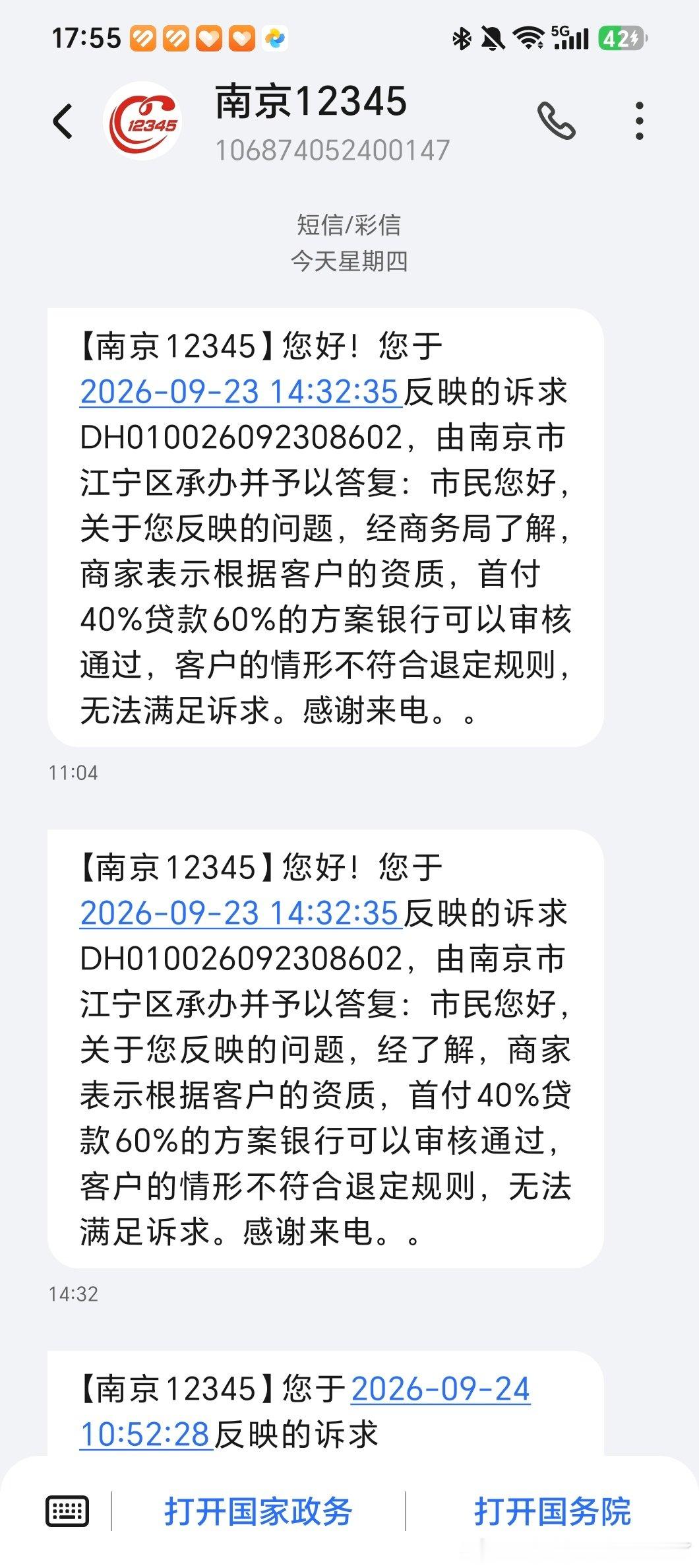 问界汽车脱离华为后真牛啊，强迫我付40%的首付购买M6，否则就不给退5000元定金！#华为[超话]##鸿蒙智行[超话]##问界不会脱离鸿蒙智行# ​