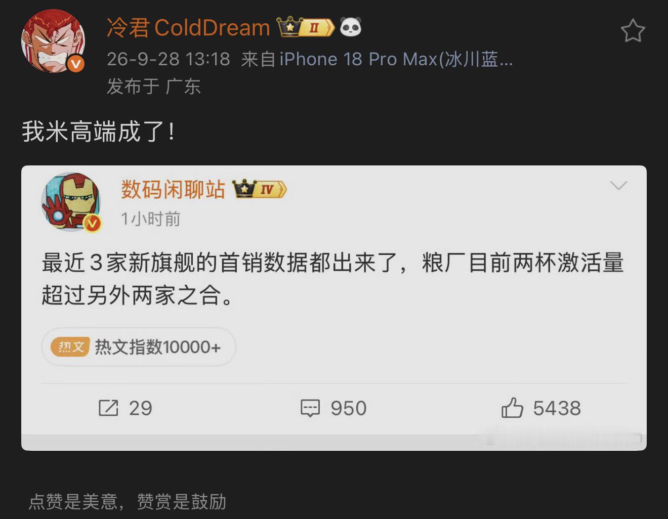 小米 18Pro系列又卖爆了，看来防窥就是大家要的高端功能啊！18Pro 数码 雷军 高端手机 小米