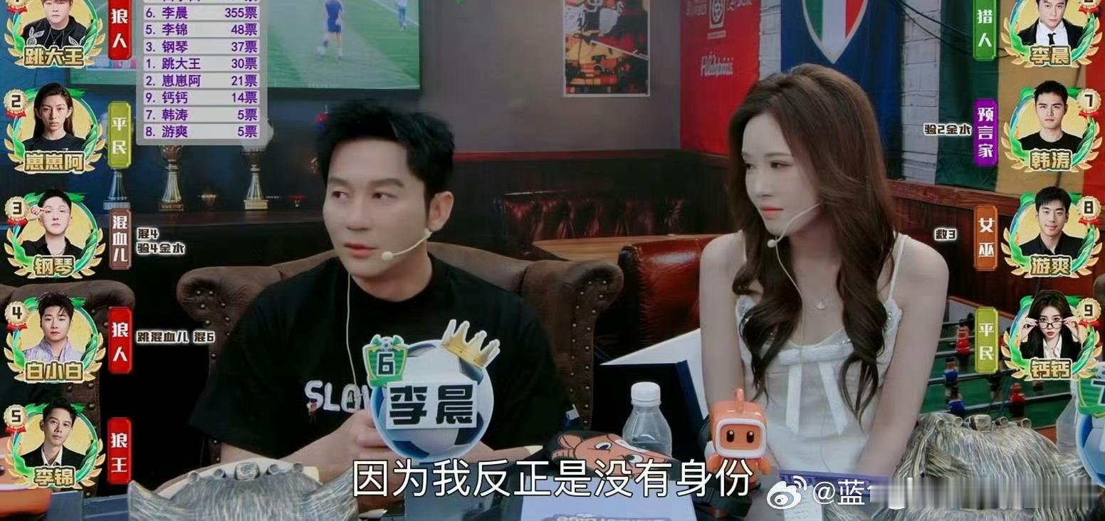 白小白那句“你混的是牛血啊”杀伤力太大了，直接把所有矛头都引向了李晨...