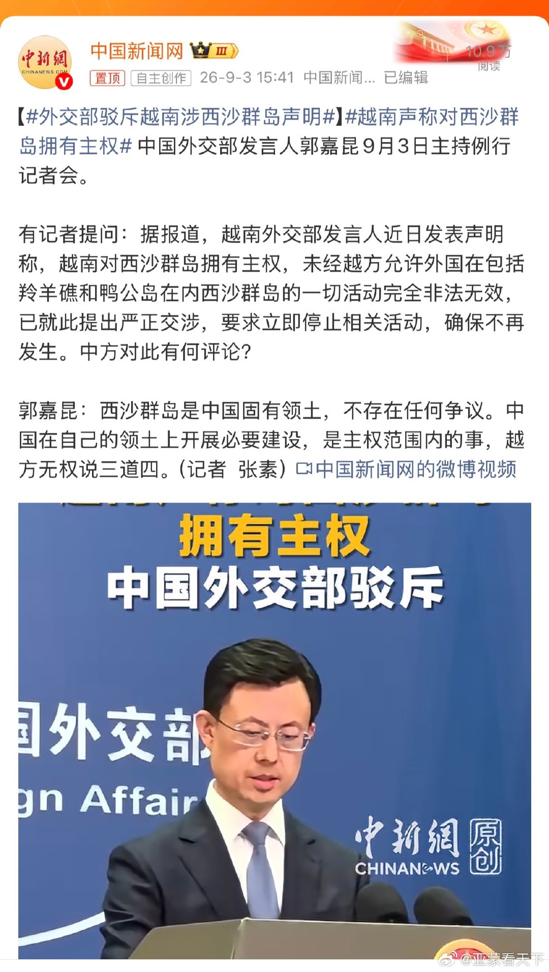 #越南声称对西沙群岛拥有主权# 几十年前西沙打过一仗。 ​