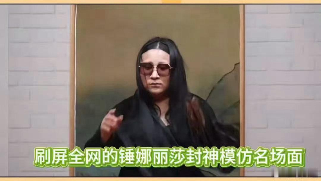 #全网催更锤娜丽莎小剧场# 谜底终于揭晓，锤锤这次化身不挑体验官，中秋还安排上三日连更，想起她以前那些封神模仿名场面，更期待这次会带来什么惊喜了。 ​