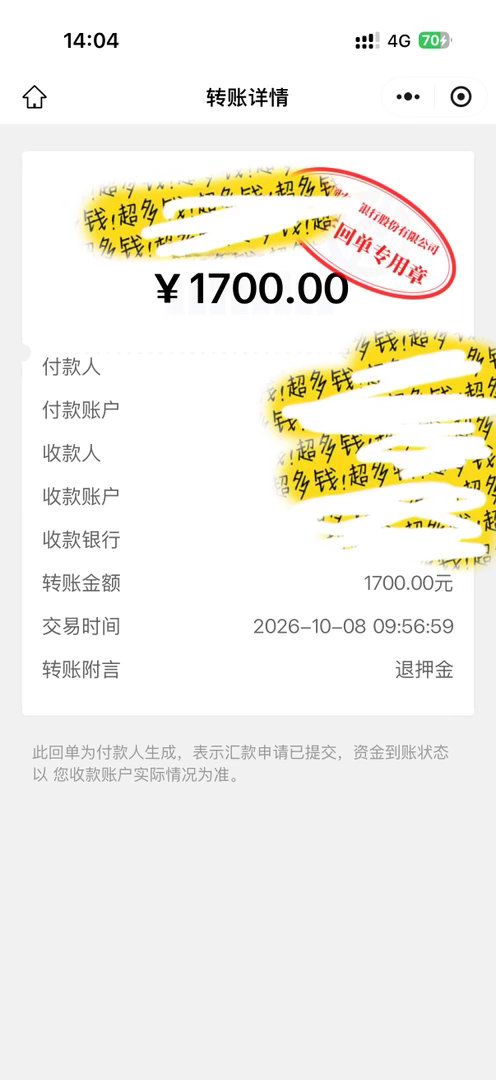 跟中介的掰头大获全胜！收到了完整的押金，感谢我的好朋友DeepSeek[期待] ​