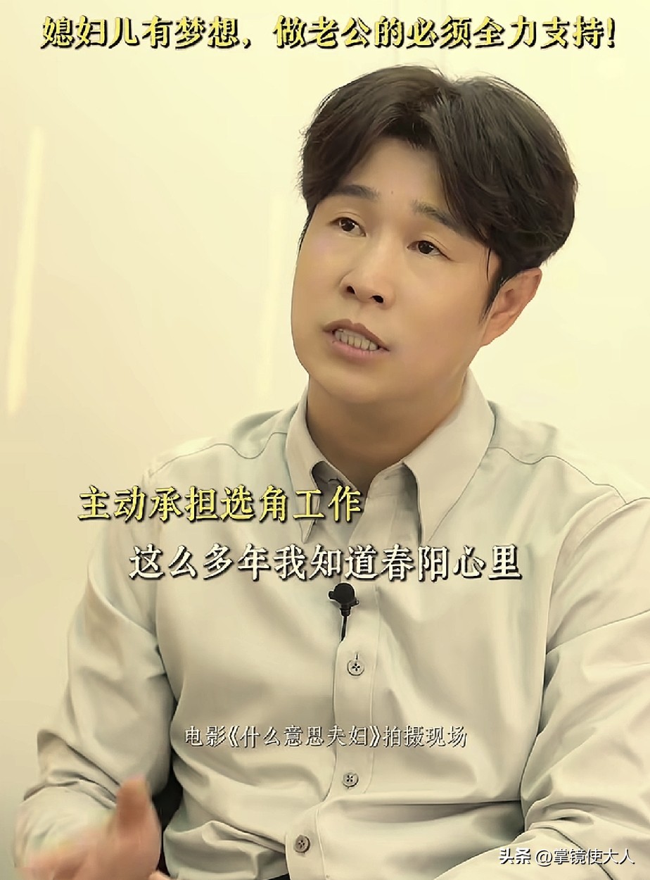 小沈阳，是真疼他媳妇啊！

他媳妇拍了一部电影，小沈阳把喜剧圈的好多演员都请来了，有许君聪，于洋，魏翔，句号，徐志胜等人。

沈春阳一直有个梦想，就是想自己导演一部电影，小沈阳为了支持媳妇的梦想，把自己在喜剧圈的好友基本都叫了过来。

单看这个阵容，有许君聪，魏翔，贾冰等人，这喜剧效果直接拉满了。