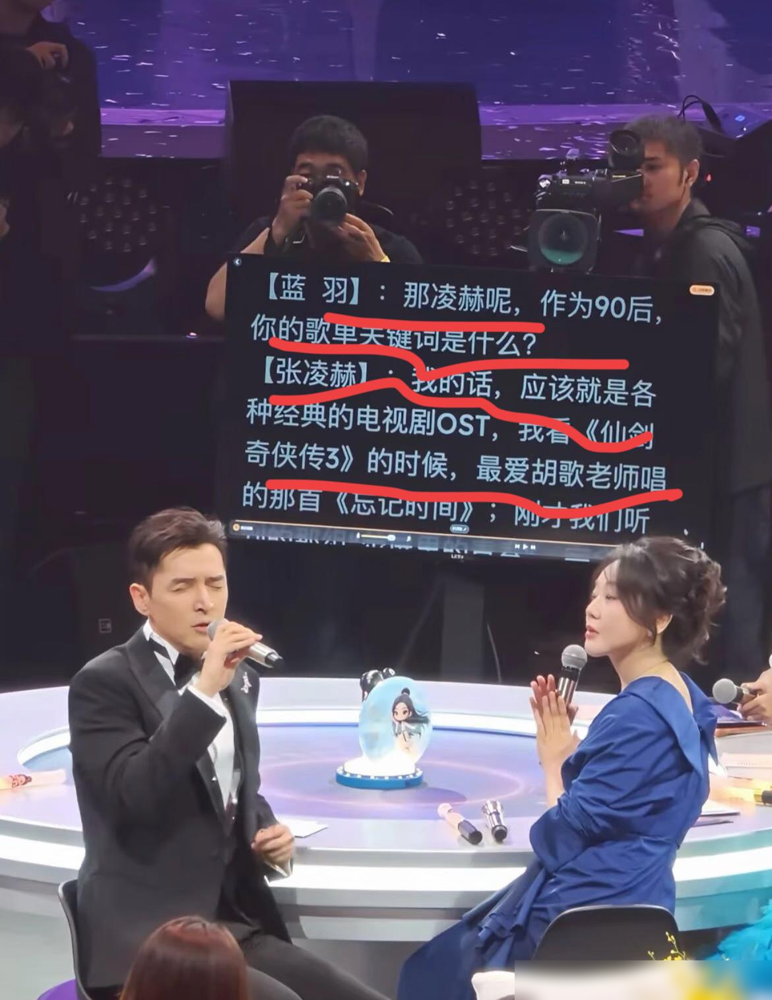 提词器上连惊讶都标好了，这台晚会到底还有什么是真的。
蓝羽问张凌赫你变没变，镜头扫过他，情绪饱满，停顿刚好。结果观众扒出现场提词器，连胡歌闫妮的即兴互动都是提前印好的台词。张凌赫那句唯一没变的是，一直在变，被夸松弛、有勇气，结果也是预制菜。
说白了，观众要的不是完美，是一点真东西。连情绪都彩排，