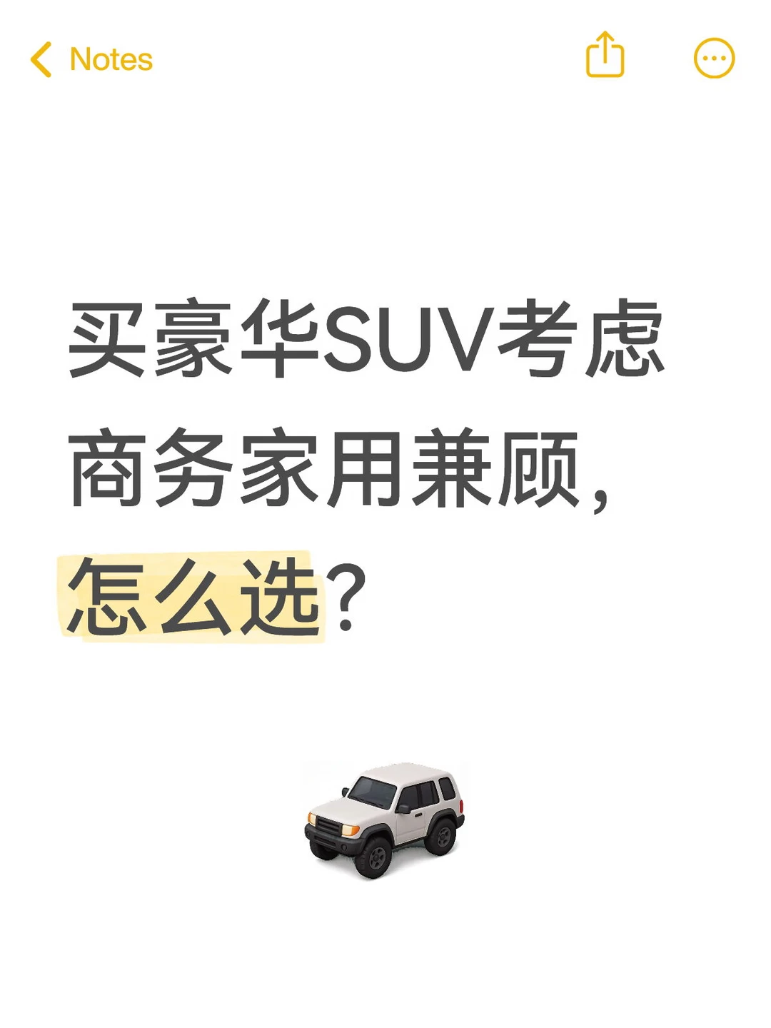 买豪华SUV考虑商务家用兼顾，怎么选？