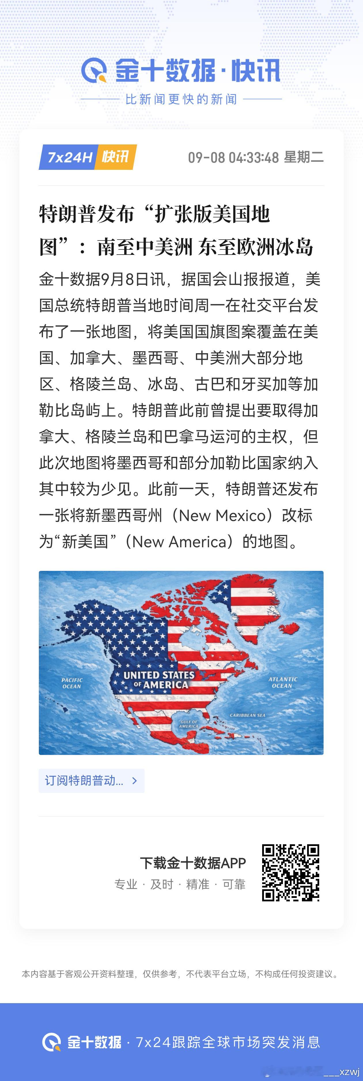 #特朗普发布“扩张版美国地图”：南至中美洲 东至欧洲冰岛##特朗普给美国选民画大饼# 

随着霉国11月中期选举的临近，被伊朗干得狼狈不堪的霉军及重大死伤，令大川子的支持率持续下滑，压力山大！为谋求“续命”，采取以下伎俩：

1、通过梦想扩张霉国版图，给霉国吃土的、猪一样的底层选民画大饼，灌 ​