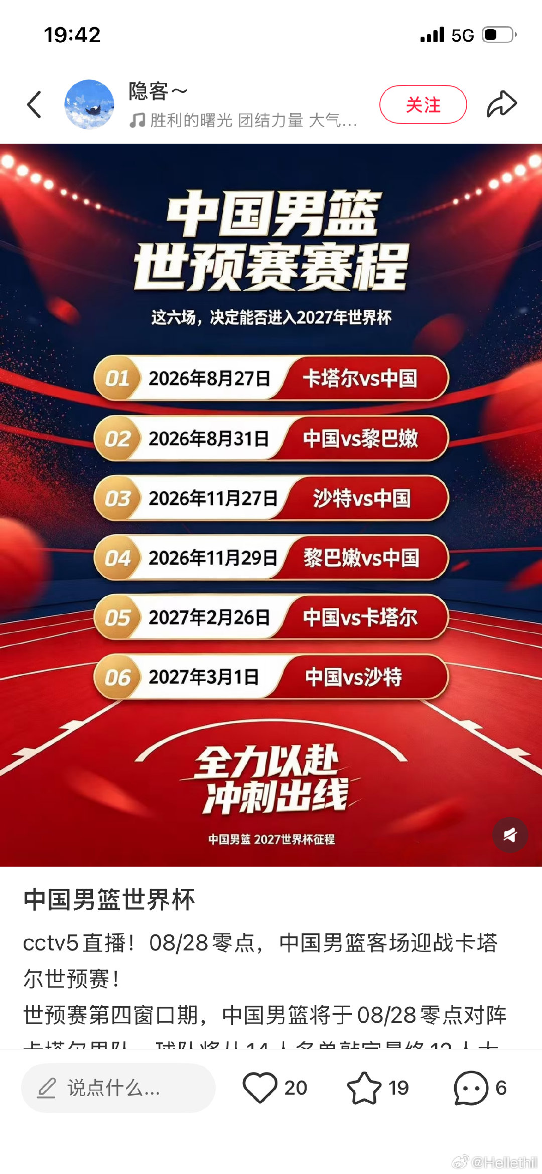 想看中国男篮和塞尔维亚国家队打一场...可惜够不着 ​