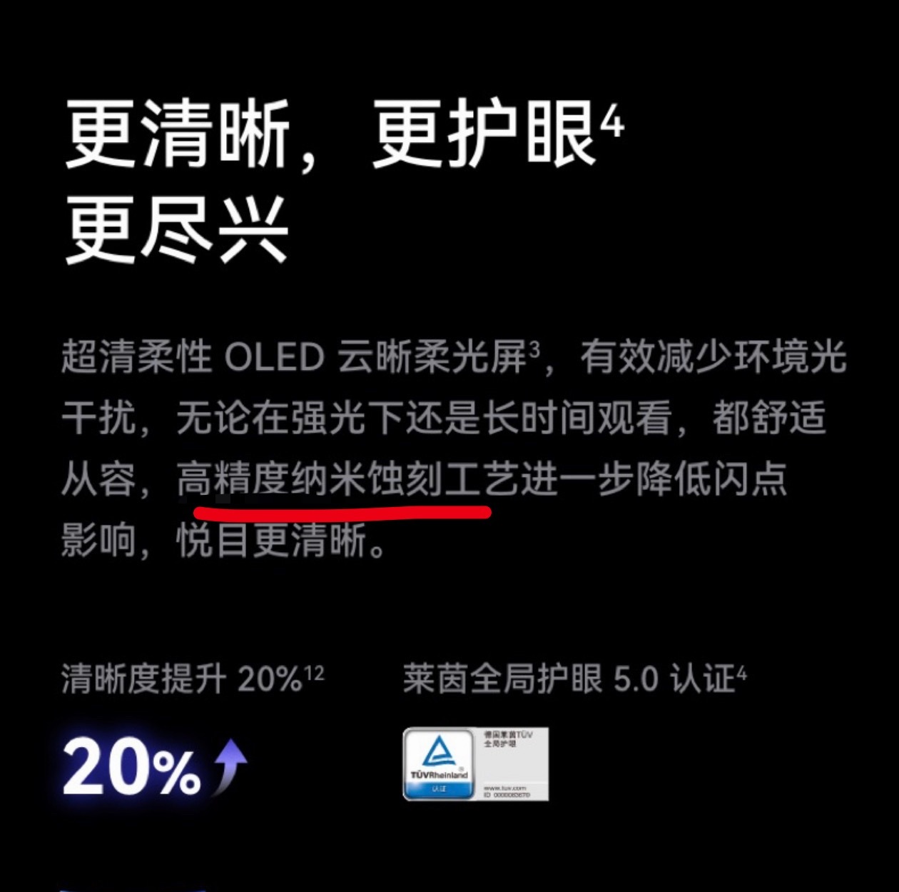 我看不少朋友对 iPhone Duo 的纳米纹理有点抗拒[允悲]
说磨砂屏太影响显示效果糊得一批，还叫我看看市面上有多少人会选择磨砂的玻璃膜就知道。

我能够理解这种担忧，毕竟真正用过纳米纹理屏幕的人少之又少。
但是拿磨砂玻璃膜跟纳米纹理比较，就好比拿老头乐跟法拉利比较。

纳米纹理 AG，可以说是精 ​