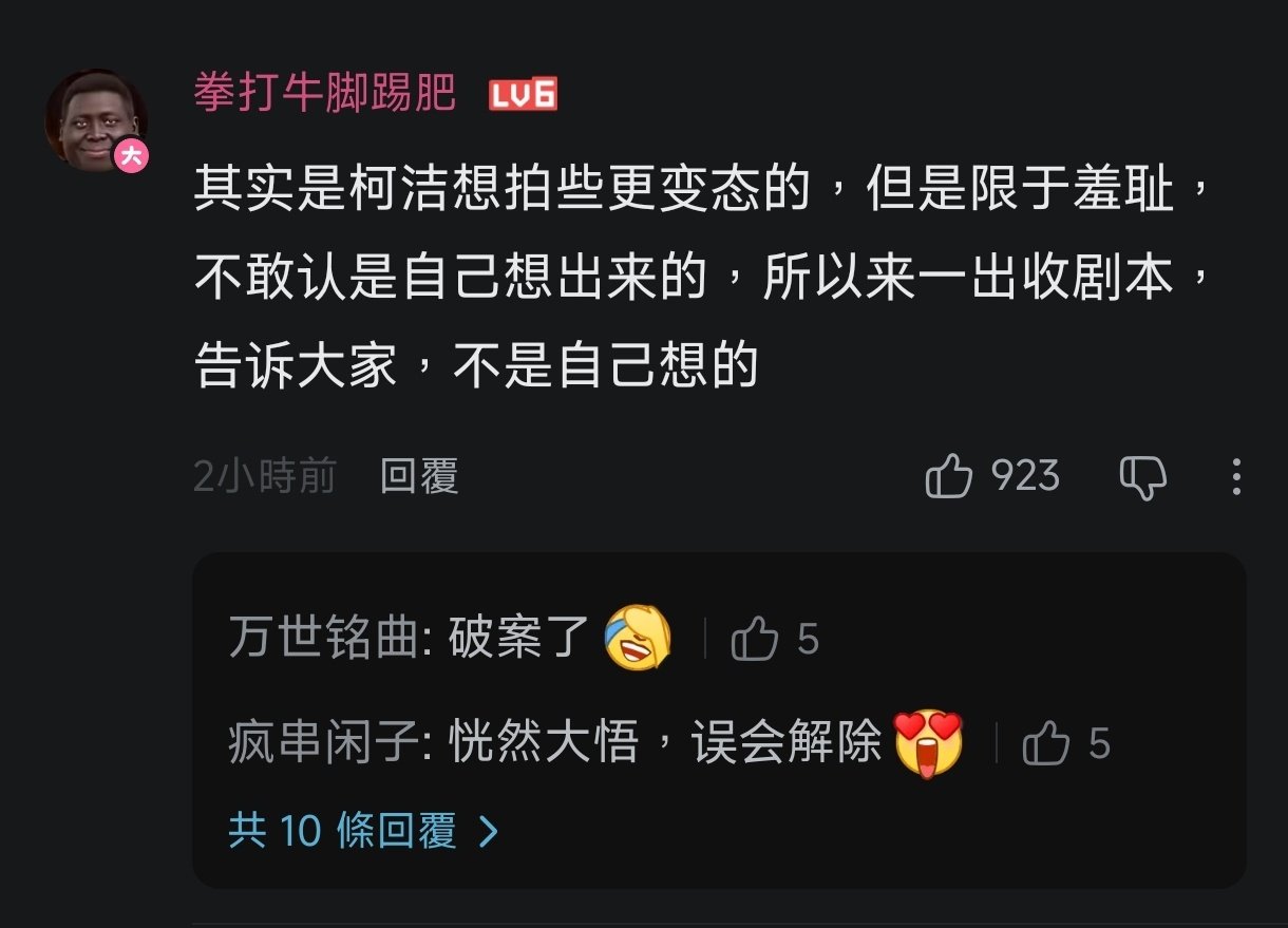 （恍然大悟） ​