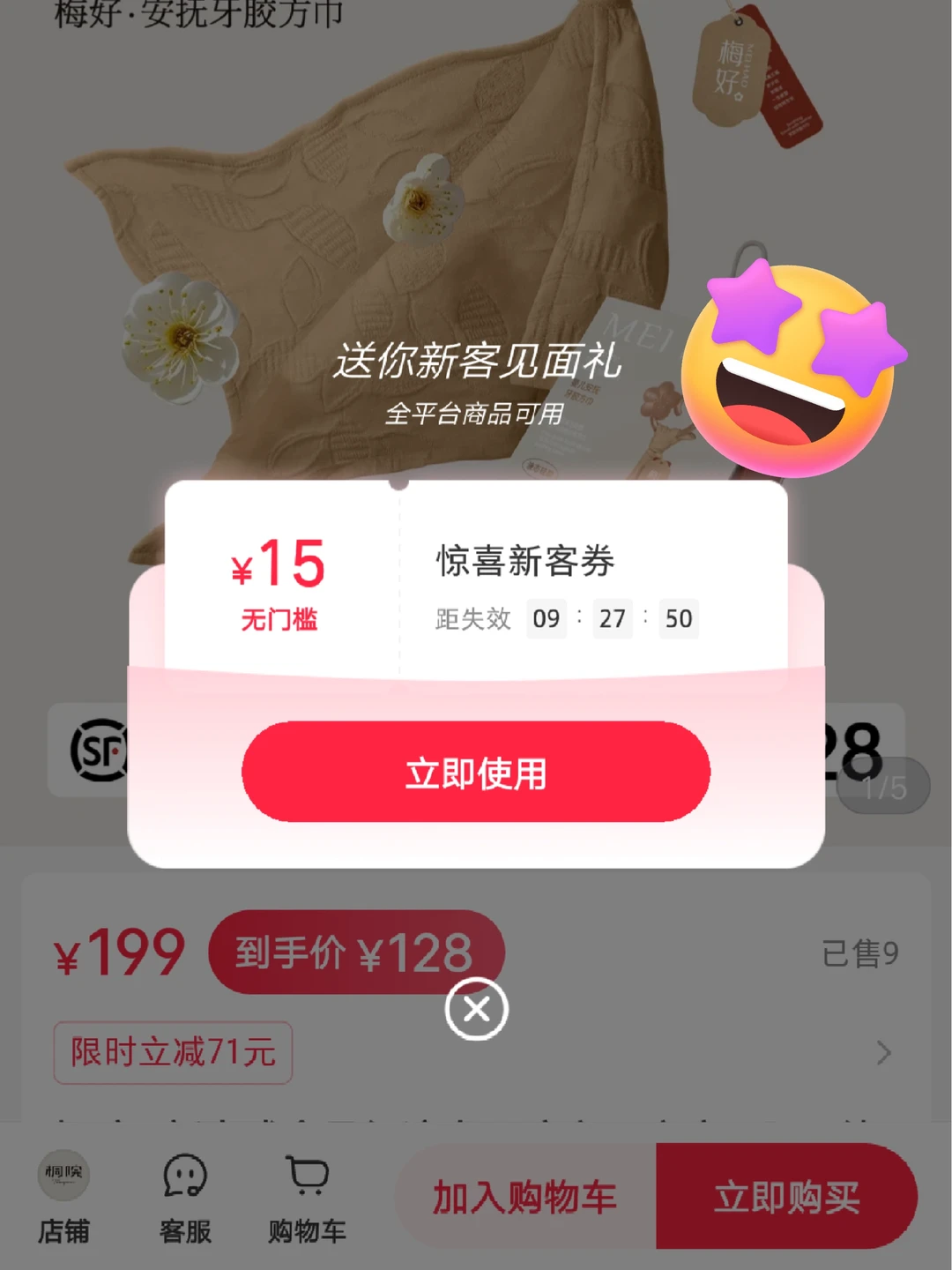 惊喜回归券入口，真的领到了‼️