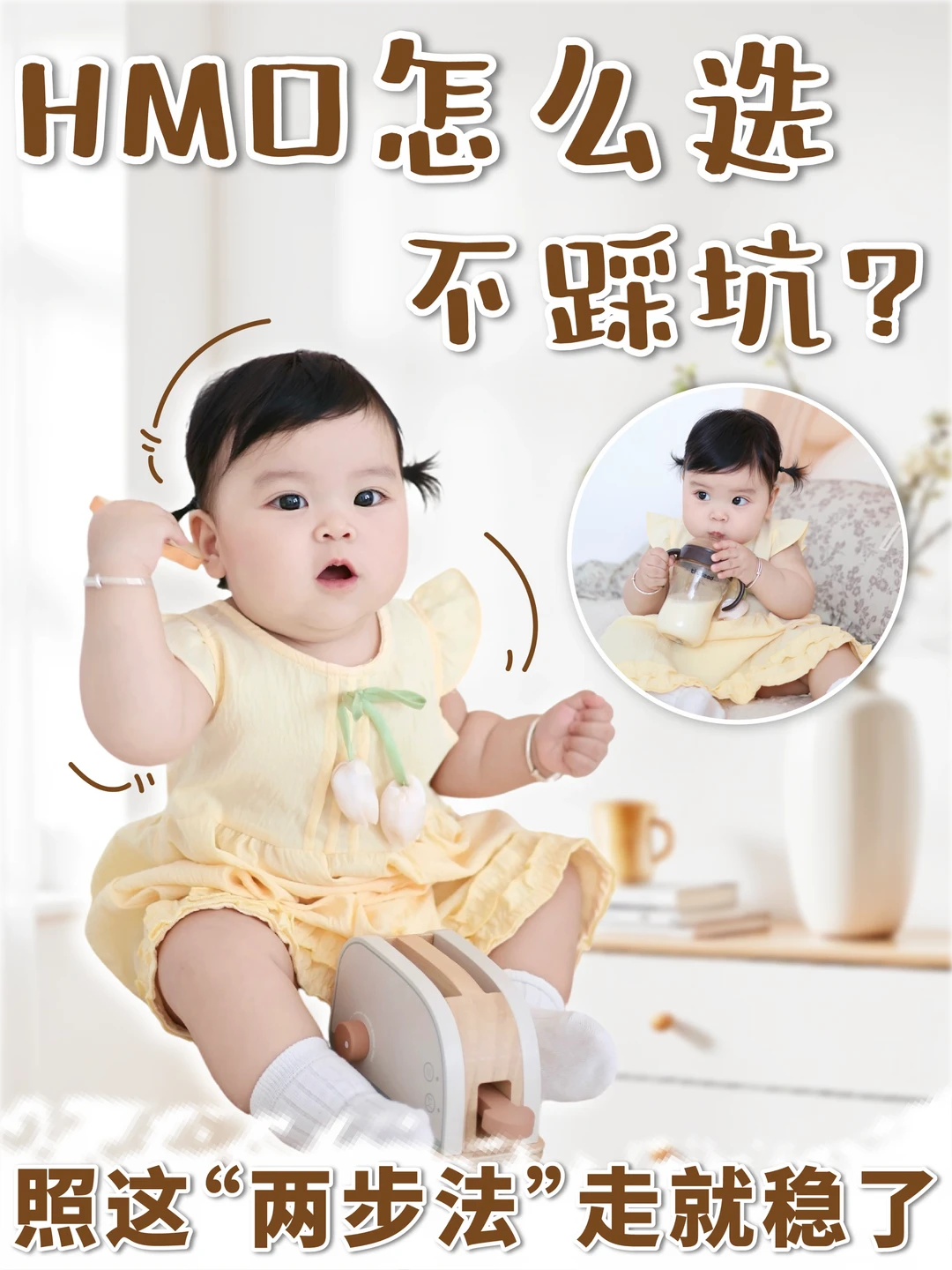 曾经跟风乱买奶粉，终于把这2件事搞明白了..