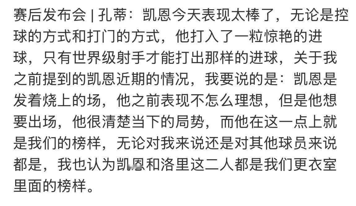 发烧也要上的老凯🙈 ​