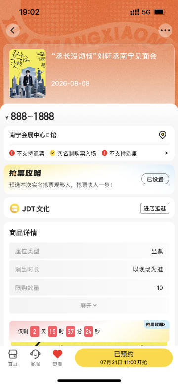 虔诚拜三拜给我一张票