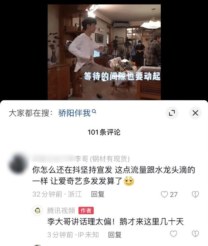 骄阳播的时候豆和鹅还在吵架，鹅在平台上限流严重，所以看到鹅在那唱戏真的绷不住了[允悲][允悲][允悲] ​