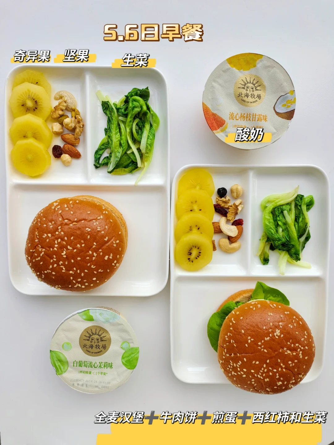 D23天‖小学生墨墨的减脂餐（已瘦5.6斤）