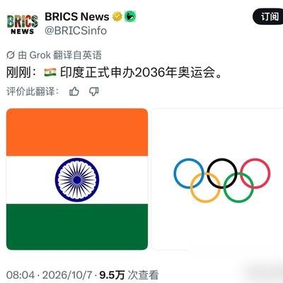 印度人为了办奥运，打算把2010年的尼赫鲁体育馆直接推平了。
不是翻新，是炸掉重来。原址要起一座102英亩的体育城。新德里那边也没闲着，英迪拉·甘地体育场刚搞完大修，比赛场地、灯光、座椅全换了，还专门加了防鸽子和驱猴子的安保措施。
再看他们最近的排期：今年办了羽毛球世锦赛、亚洲举重锦标赛，203