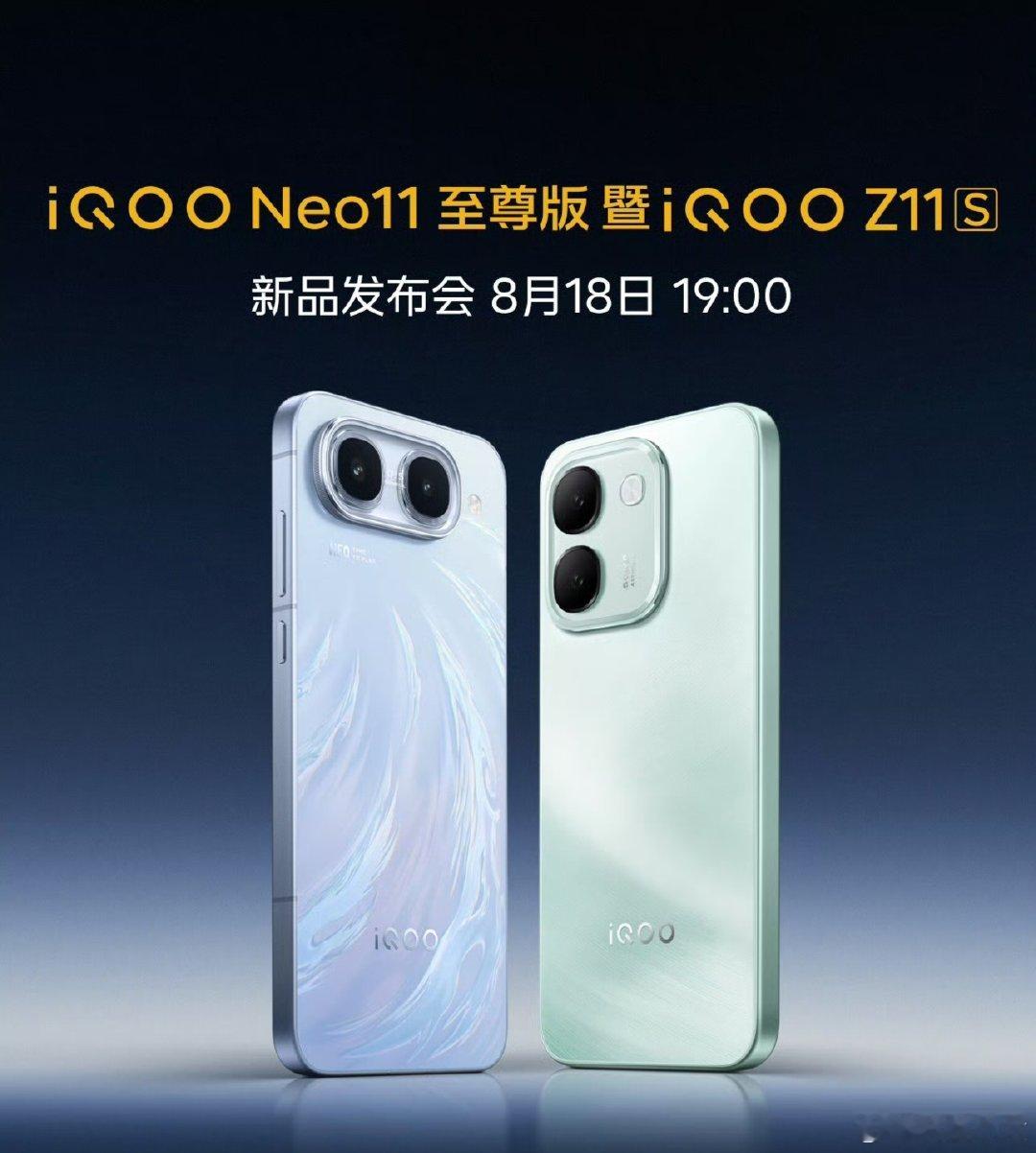 来吧！猜一下iQOO Neo11 至尊版起售价，明晚评论区抽一个2万毫安充电宝。[doge] ​ ​