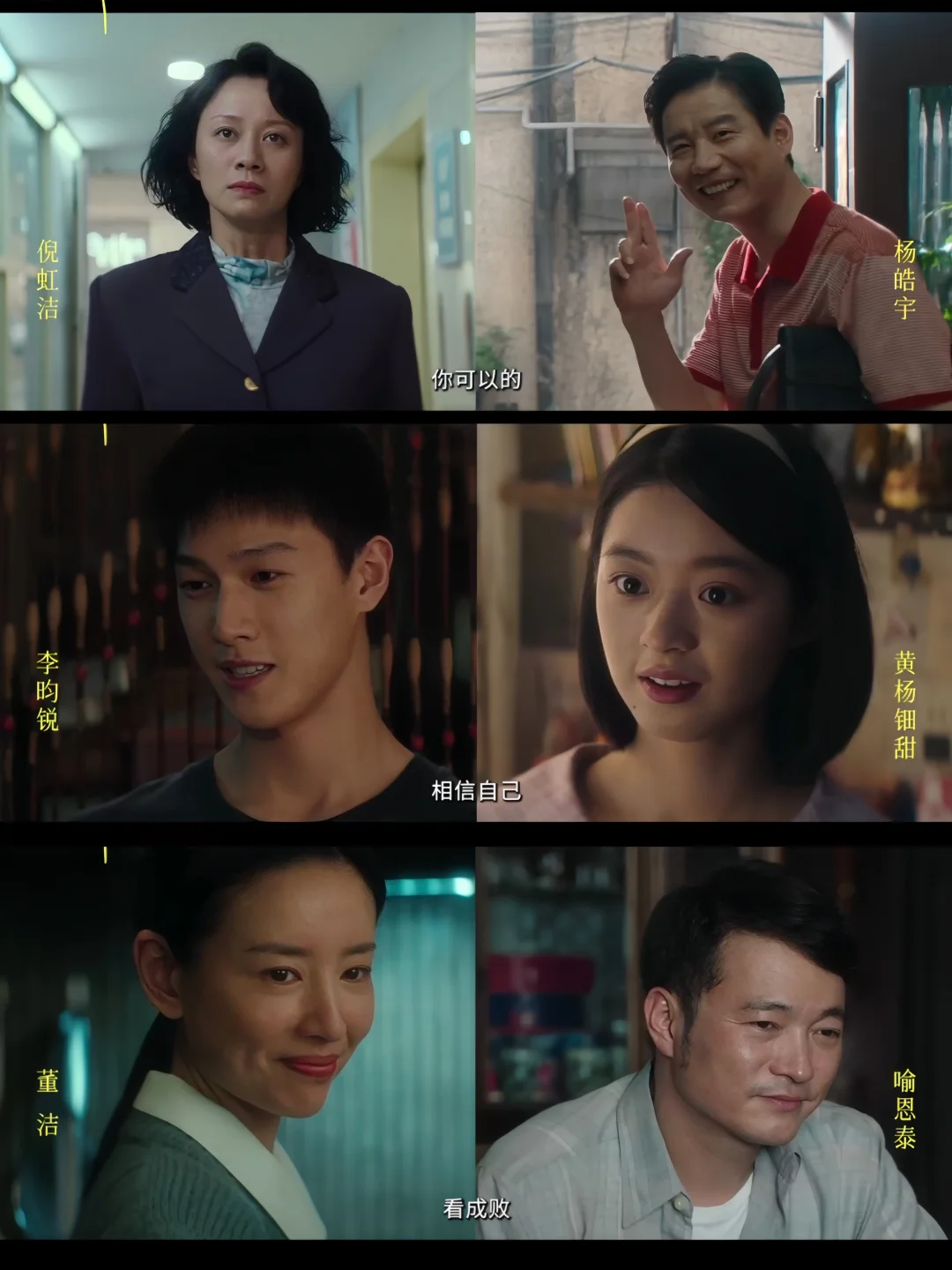 李昀锐黄杨钿甜竹马三搭❗年代剧永远的神