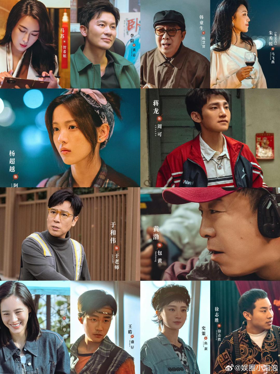 杨超越蒋龙《喜剧之王》定档10月6日✨演员：杨超越、蒋龙、马苏、李晨、韩童生、朱秀媛、于和伟、黄渤、王智、王皓、史策、徐志胜
 
聚焦普通人追逐演员梦想，既有轻松搞笑的喜剧桥段，也有底层小人物的现实心酸。喜剧演员与老戏骨同台，欢笑背后尽显人间百态。
10月6日开播，爱看现实喜剧的不要错过！ ​