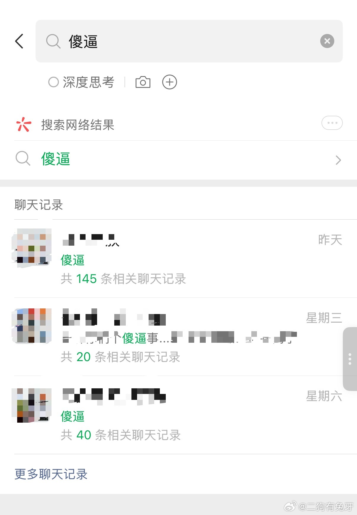 [doge][doge][doge]那我这算啥？ 最大的攻击力就是骂一...