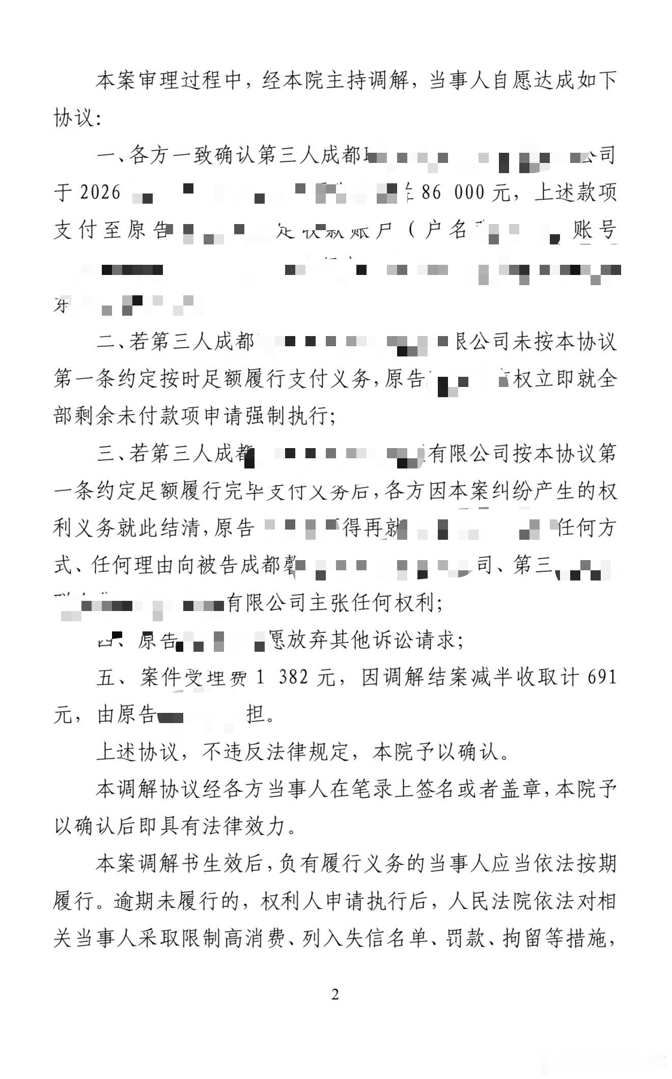 志哥代理公司与受伤劳务人员的案件调解结案，成功将公司损失压缩到原告损失的40%左右。
案情：劳务人员在清洁工作中受伤（双方不存在劳动关系、不构成工伤）；经查，虽然鉴定为九级伤残，但伤残的主要原因是其自身的关节病变，在说服了法院后，经沟通释明，员工降低了预期，最终达成调解。
#律师[超话] ​